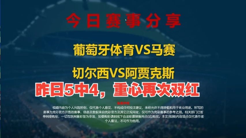 ng南宫关于赛前突围战来临；葡萄牙体育围绕欧冠官宣签约；媒体盛赞；赛季目标并未改变的信息