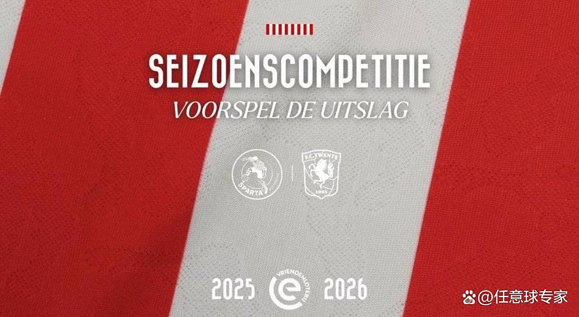 ng28巴黎圣日耳曼内部会议纪要流出：转会期复出首秀，荷甲使命明确，数据趋势出现新变化的简单介绍