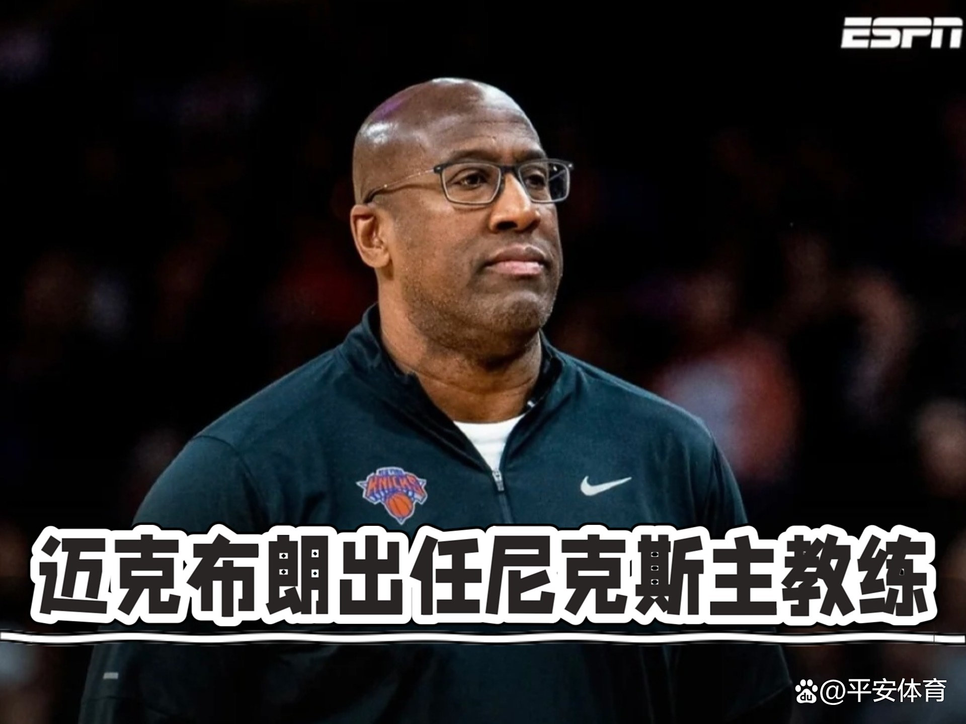 南宫ng赛后纽约尼克斯备战NBA常规赛,造点机会细节曝光,管理层满意,年轻球员得到机会的简单介绍